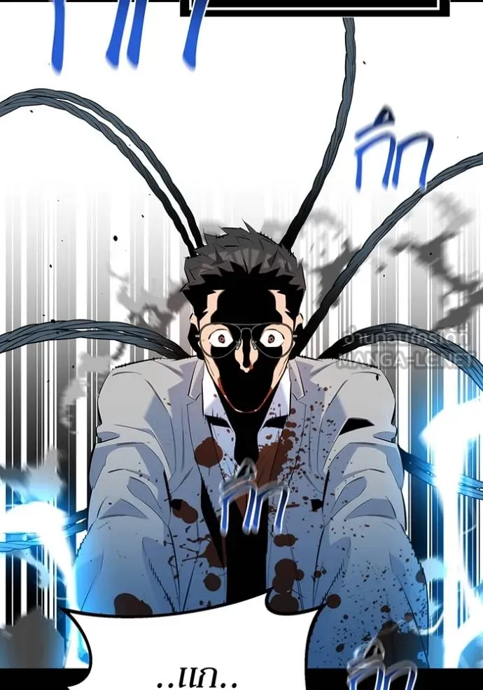 แยกร่างล่าอัตโนมัติ ตอนที่ 126 รูปที่ 124