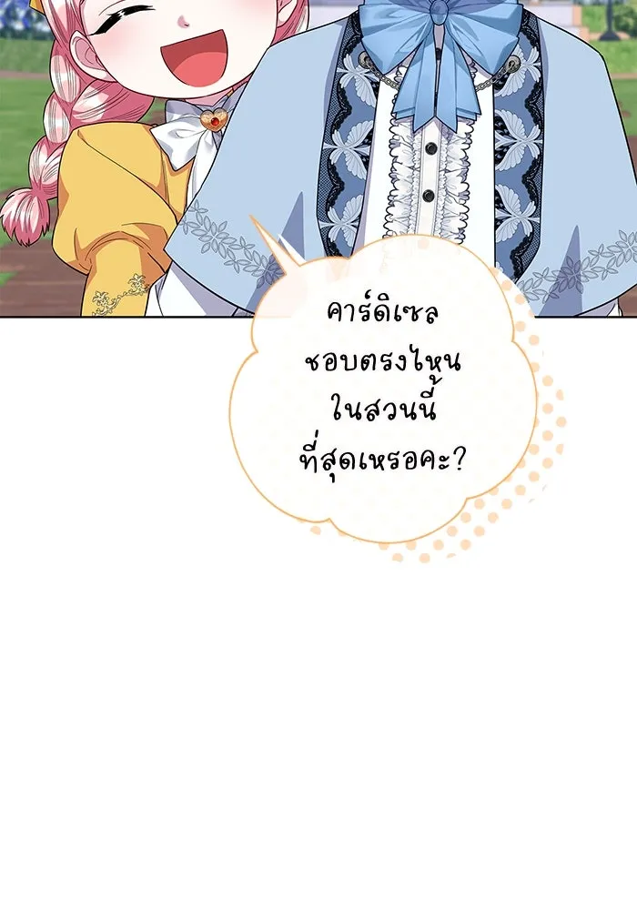 ฉันกลายเป็นแม่พระเอกนิยายจอมเสเพล ตอนที่ 44 รูปที่ 52