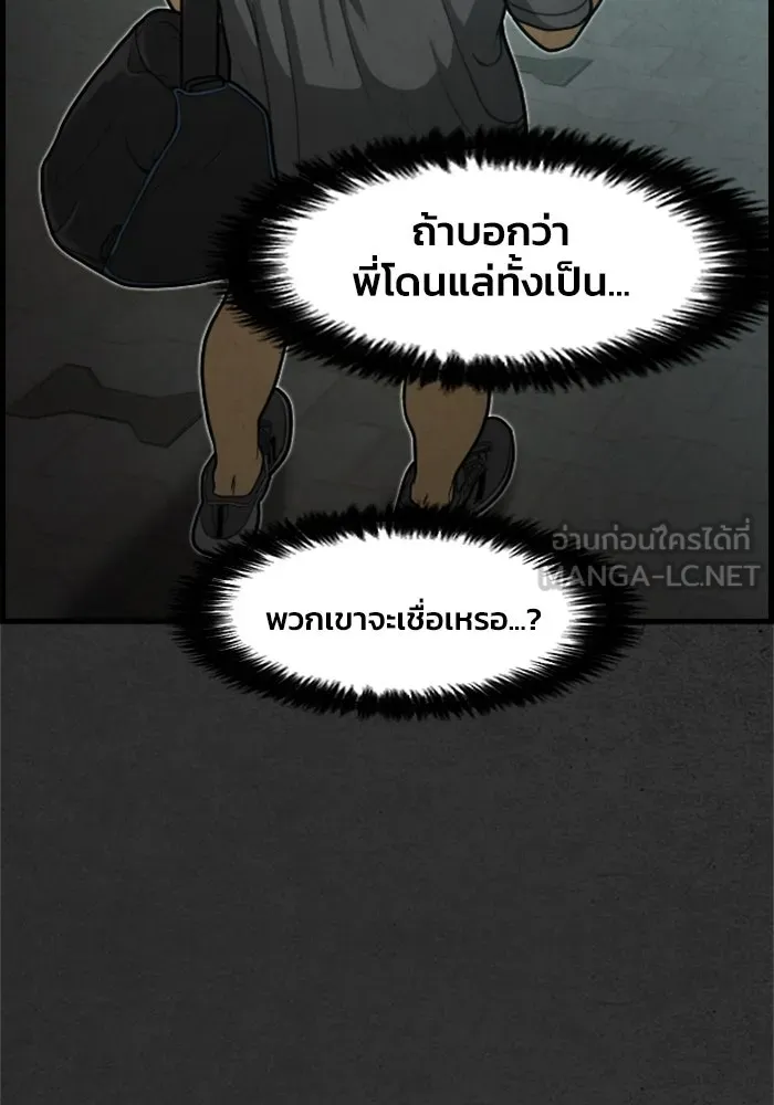 ตกศพสยอง ตอนที่ 4 รูปที่ 18