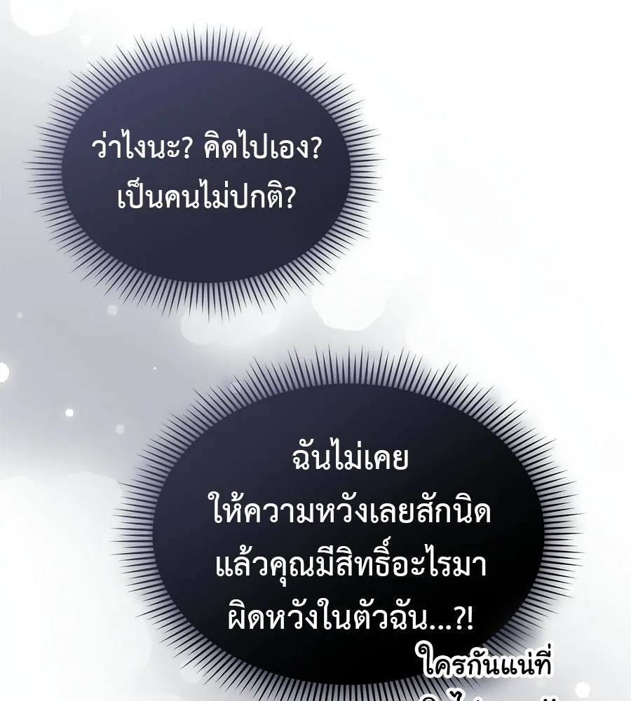ผงาดรักนักกีฬาข้างบ้าน ตอนที่ 12 รูปที่ 115