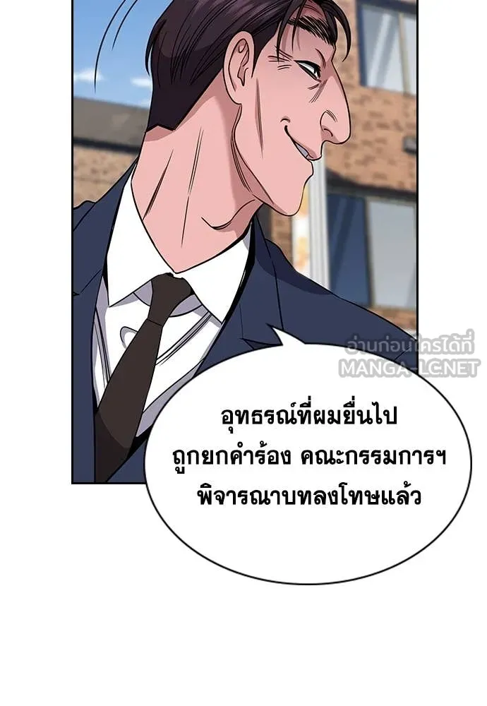 การศึกษาที่แท้จริง ตอนที่ 225 รูปที่ 90