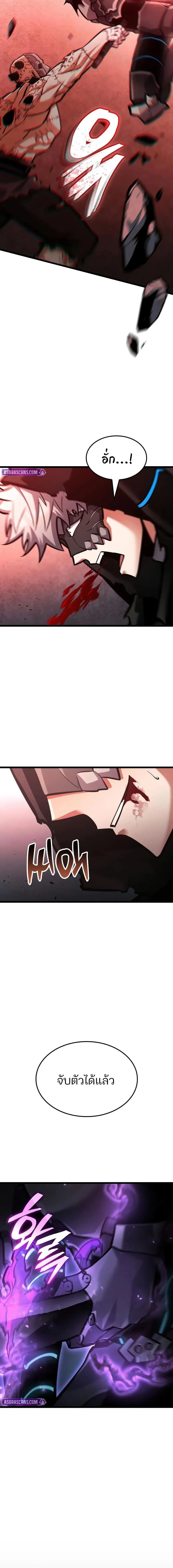 Emperor of Solo Play ราชาแห_งโซโล_เพลย_ ตอนที่ ตอนที่ 42 รูปที่ 10