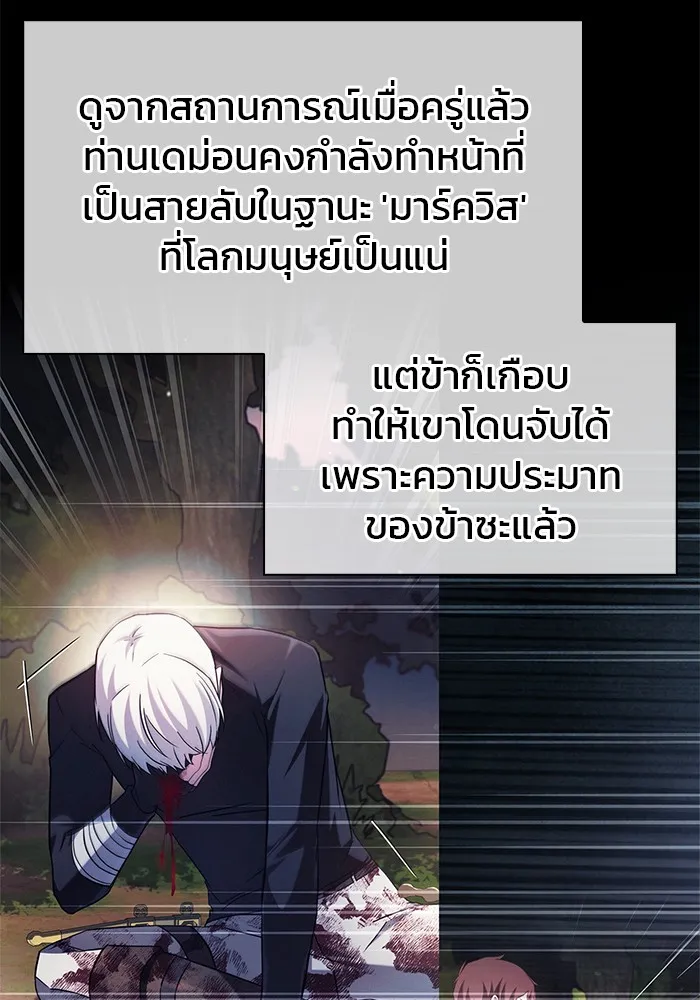 ผมไม่ได้เก่งอย่างที่คิด ตอนที่ 70 รูปที่ 50