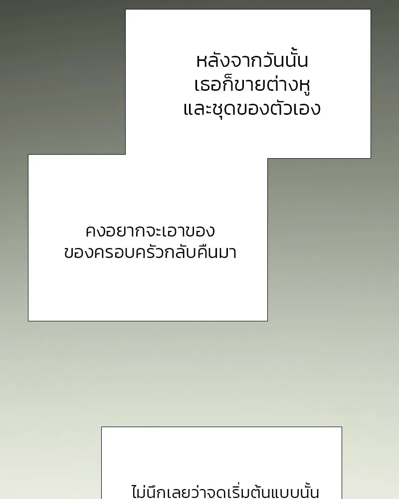 เซเรน่า ตอนที่ 37 รูปที่ 89