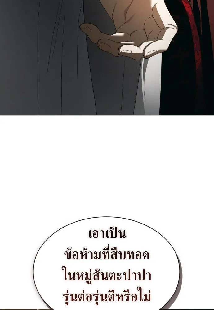 ชิงชีวิตพลิกลิขิตชะตา ตอนที่ 256. เหตุใดถึงสลับร่างกัน(1) รูปที่ 19