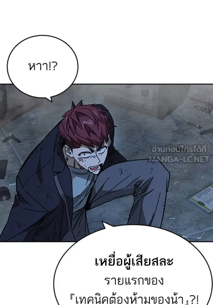 Study Group ตอนที่ 292 รูปที่ 61