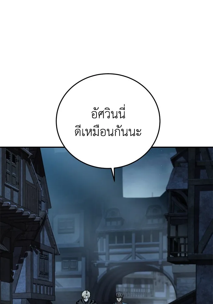 ยอดนักดาบผู้โอบอุ้มดารา ตอนที่ 87 รูปที่ 73