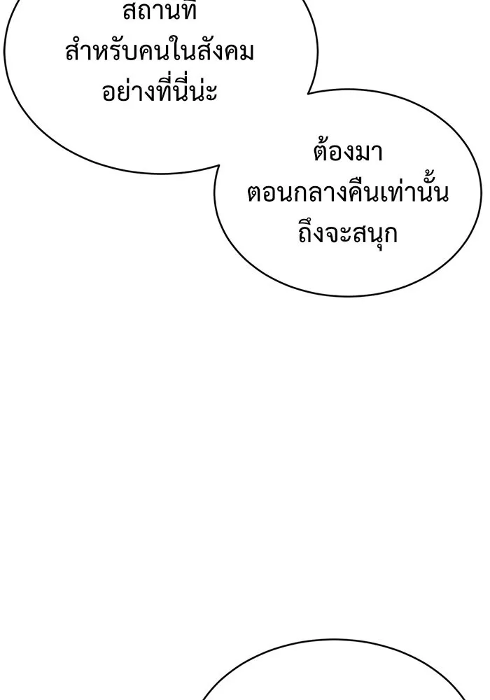 ช่วยเปลี่ยนฉันที ตอนที่ 155. ซองคโยบิน 4 รูปที่ 83