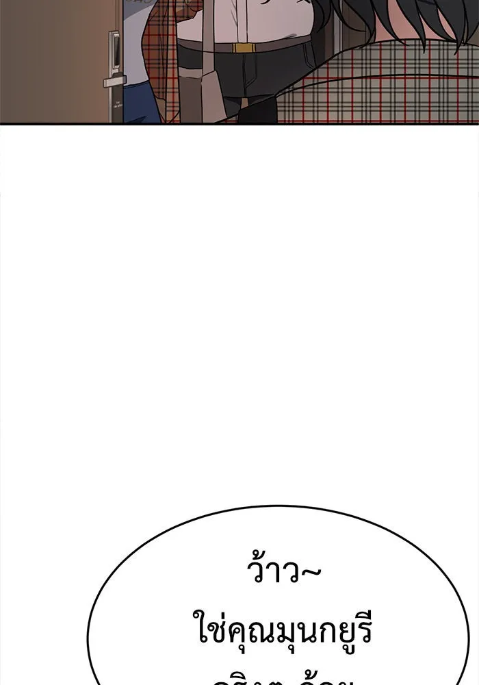 ช่วยเปลี่ยนฉันที ตอนที่ 85. เอเดน 5 รูปที่ 77