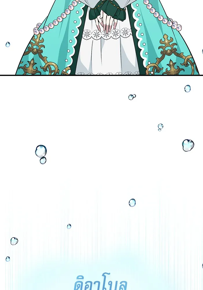 จอมเวทเกิดใหม่ในรอบ 66666 ปี ตอนที่ 13 รูปที่ 143