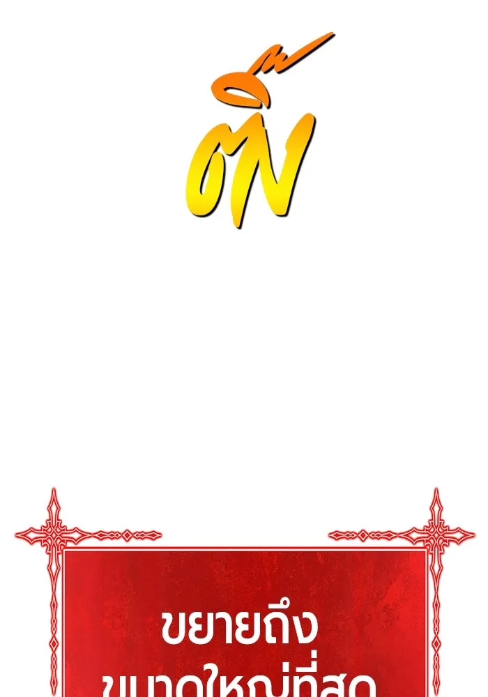 +99 ท่อนไม้พร้อมบวก ตอนที่ 10 มังกรเรียกหากายาร์โด (1) รูปที่ 406