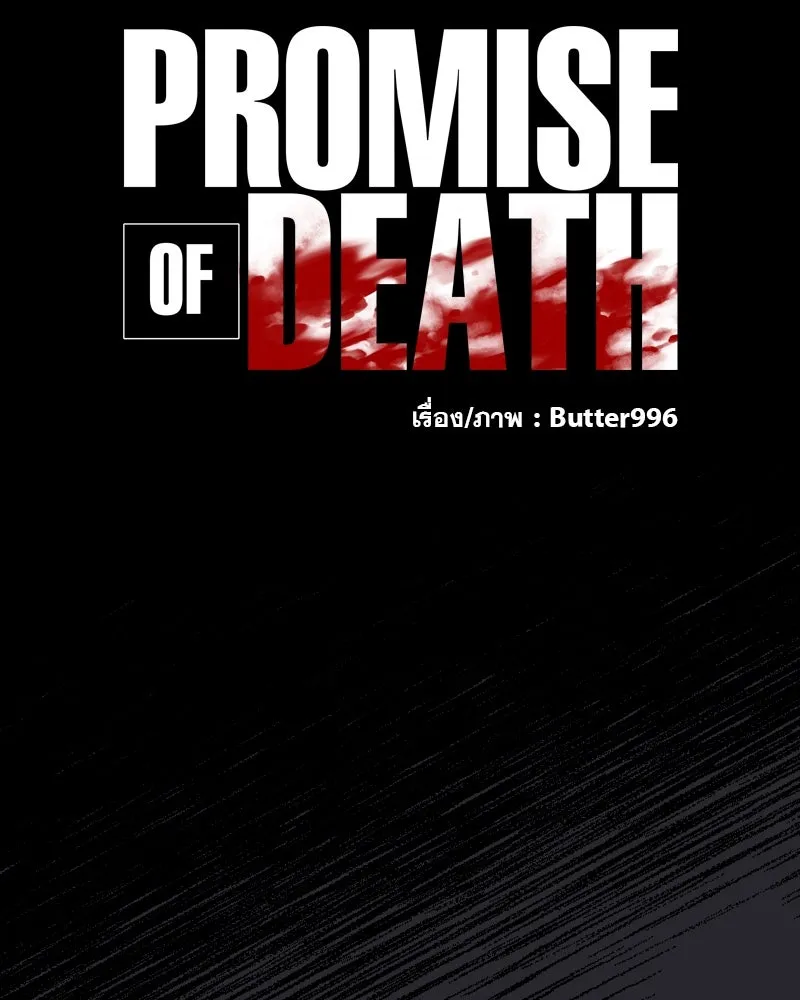 Promise of Death ตอนที่ ep1  ลางร้าย รูปที่ 13
