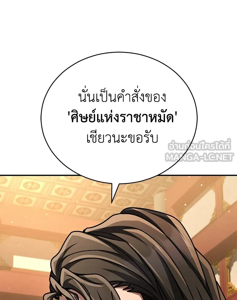 กำปั้นราชันคืนชีพ ตอนที่ 40 รูปที่ 90