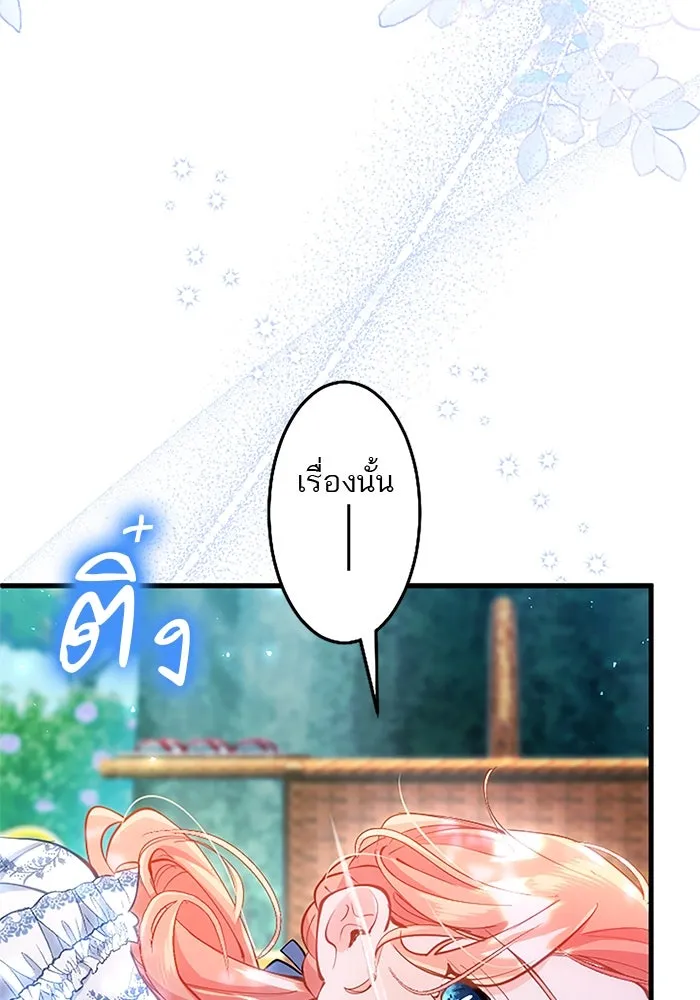 คุณหนูย้อนเวลามาเป็นอัศวิน ตอนที่ 101 รูปที่ 10