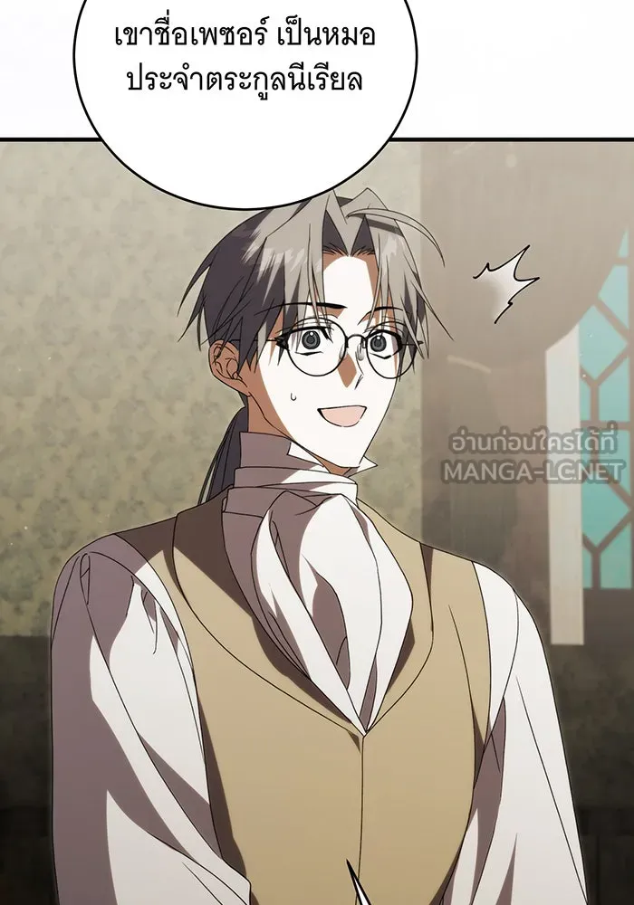 แกล้งตายให้หายแค้น ตอนที่ 18 รูปที่ 36