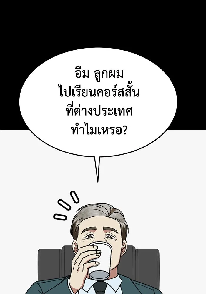 ช่วยเปลี่ยนฉันที ตอนที่ 317. ซีซัน 3 ฮยอนยอจู 12 รูปที่ 77