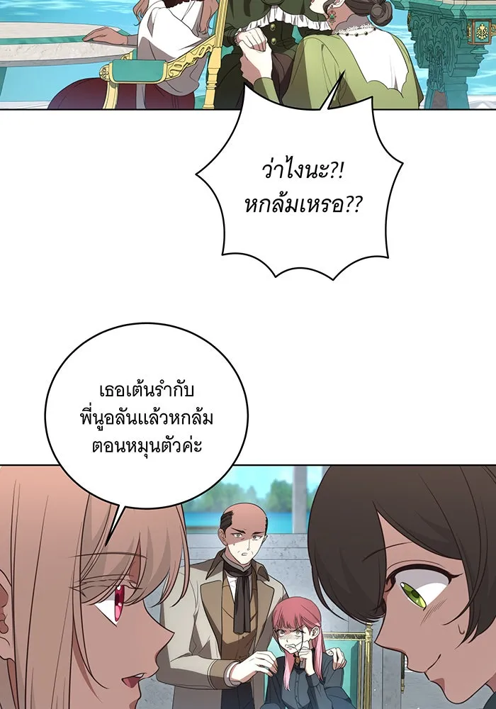 ทุกอย่างที่เสียไป ฉันขอทวงคืน ตอนที่ 24 รูปที่ 44