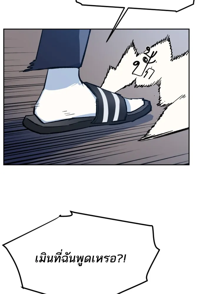 พี่ชายสายบอดี้การ์ด ตอนที่ 4 รูปที่ 8
