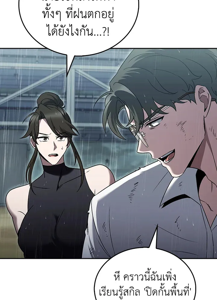 The Delivery Man From Murim ตอนที่ ตอนที่ 53 รูปที่ 58