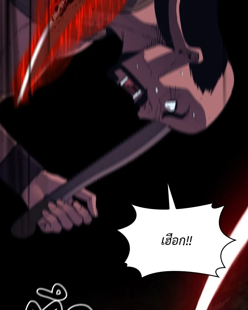 เกิดอีกทีเป็นว่าที่ประมุขลัทธิมาร ตอนที่ 75 รูปที่ 91