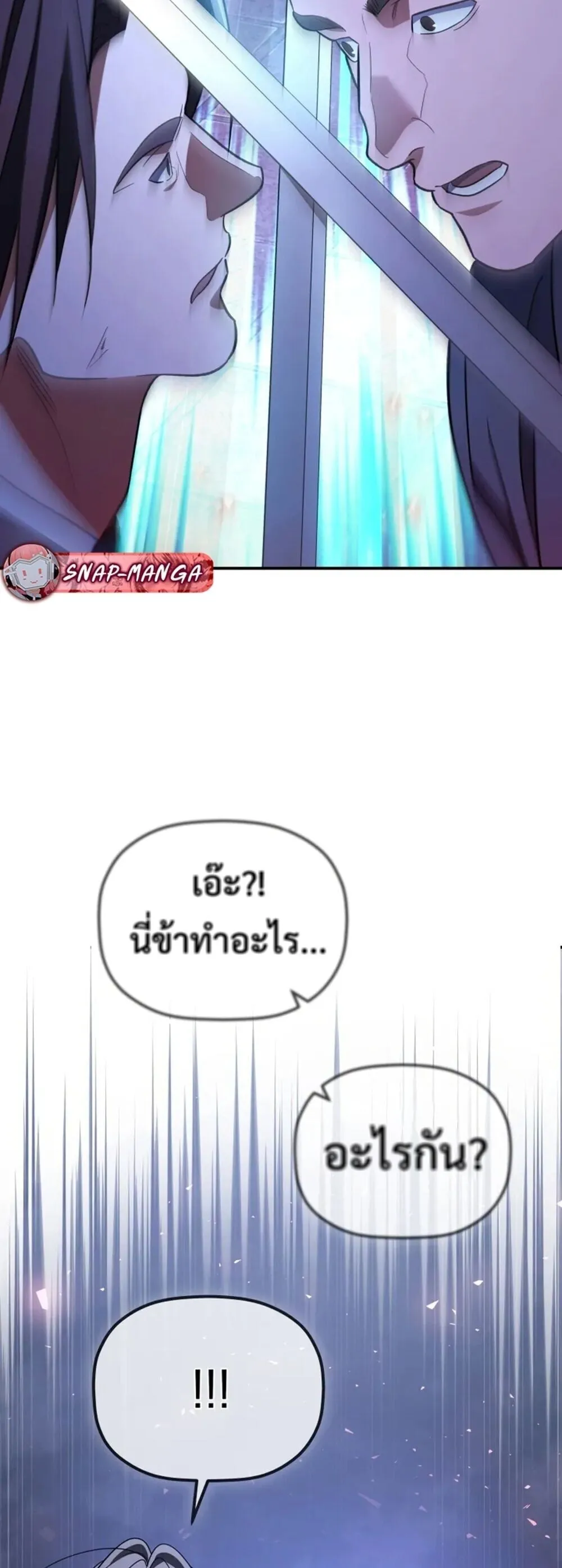 The Youngest Son of the Eunhae Sangdan บ_ตรชายคนส_ดท_องแห_งหอการค_าอ_นเฮ ตอนที่ ตอนที่ 49 รูปที่ 14