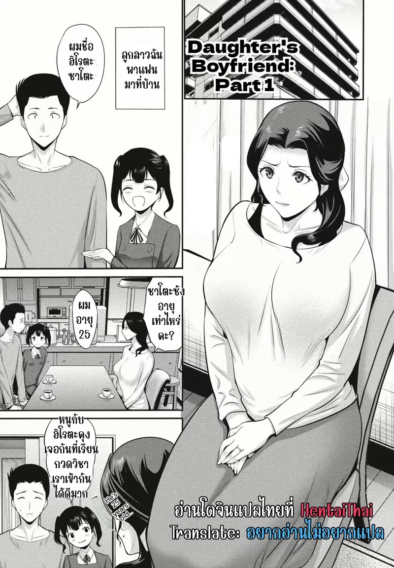 Doujin-Lc- อ่าน โดจิน มังฮวา เกาหลี ญี่ปุ่น จีน แปลไทย แฟนของลูกสาว  [Nishikawa Kou] Musume no Kare Zenpen  Daughter's Boyfriend Part 1 ตอนที่ 1 ฟรี ไม่มีโฆษณา อ่าน โดจิน Manhwa เกาหลี ญี่ปุ่น จีน เรามีครบ คัดมาให้เน้นๆ โดจิน 18+ รับประกันความฟินโดย Doujin Lc