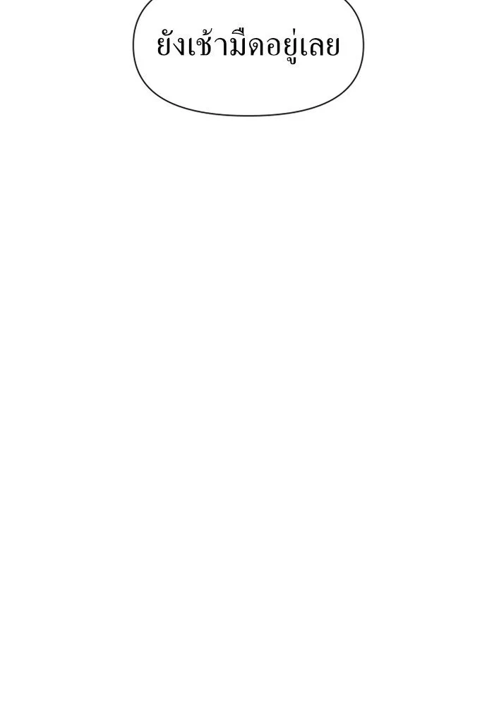 ชิงชีวิตพลิกลิขิตชะตา ตอนที่ 38. เกิดการเปลี่ยนแปลงกับสภาพจิตใ รูปที่ 11