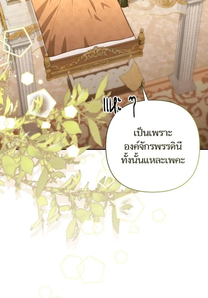 การแต่งงานครั้งใหม่ข ตอนที่ 193 รูปที่ 95