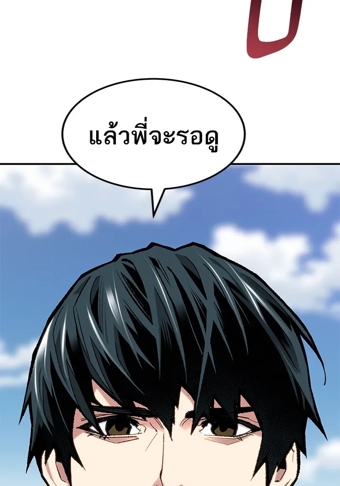 ยอดคนเลเวลทะลุ ตอนที่ 28 ผู้คนที่มารวมตัวกัน รูปที่ 17