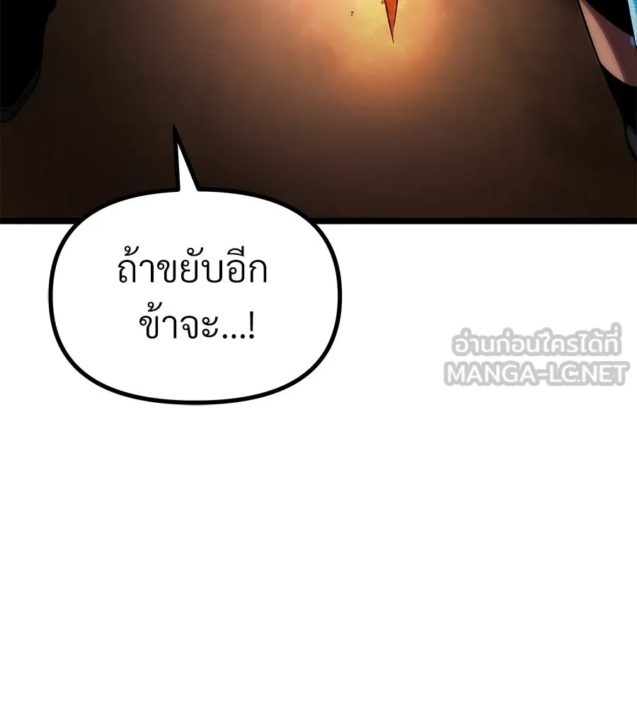 จอมเวทคนเลี้ยงแกะ ตอนที่ 16 รูปที่ 21