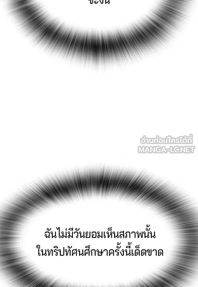 คูเซรา ตอนที่ 31 รูปที่ 29