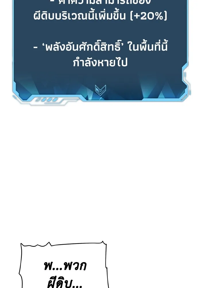 The Lone Necromancer ตอนที่ 72 รูปที่ 76