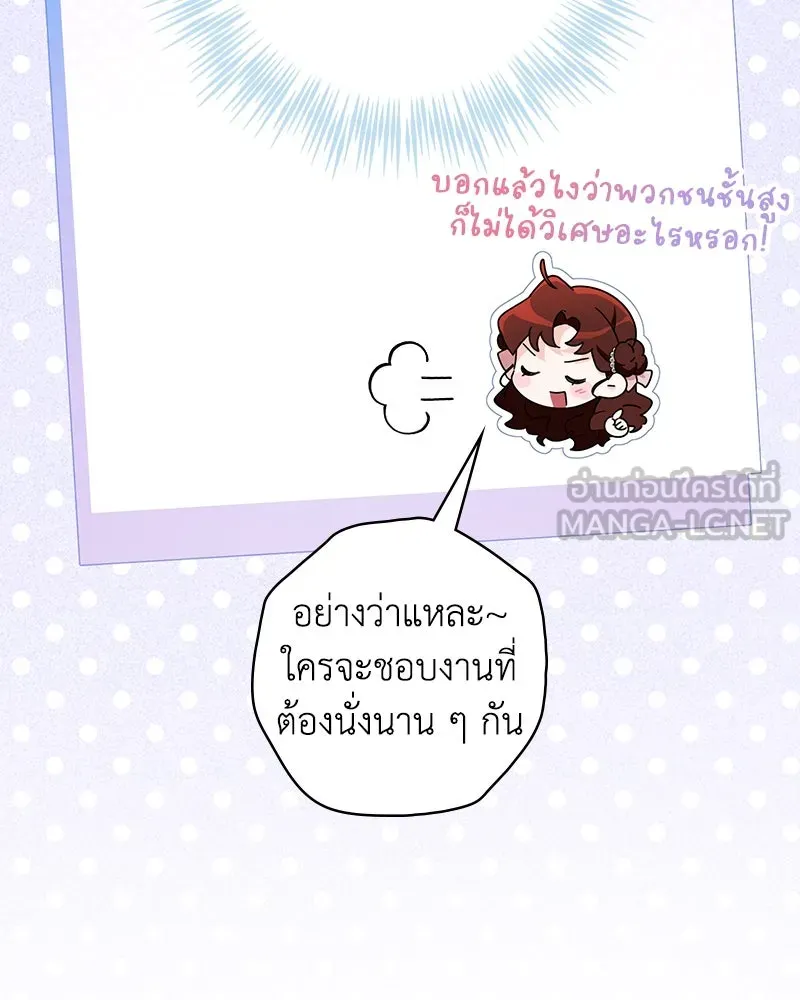 ดัชเชสเชลย ตอนที่ 28 รูปที่ 69