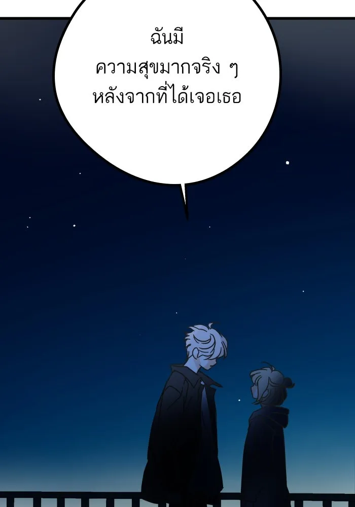 ฉันมันร้าย หรือเพราะโลกไม่น่ารัก ตอนที่ บทส่งท้าย โยฮัน, มิรา ทางช้างเผือ รูปที่ 91