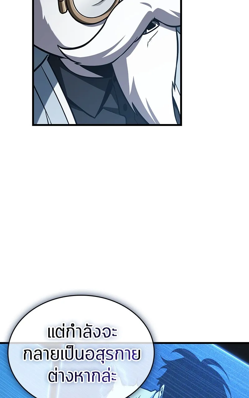 Omniscient Reader อ่านชะตาวันสิ้นโลก ตอนที่ 33 อ่านอีกรอบ (5) รูปที่ 22