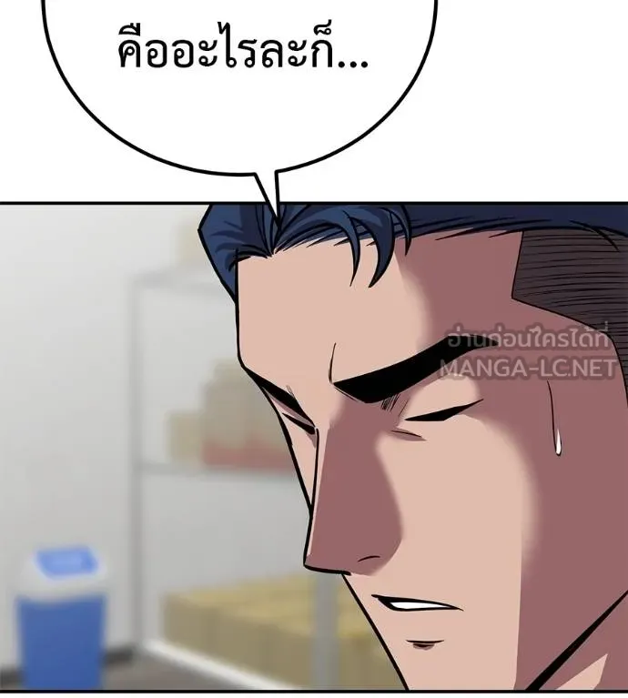 เรียกฉันว่าพระเจ้า ตอนที่ 35 รูปที่ 115