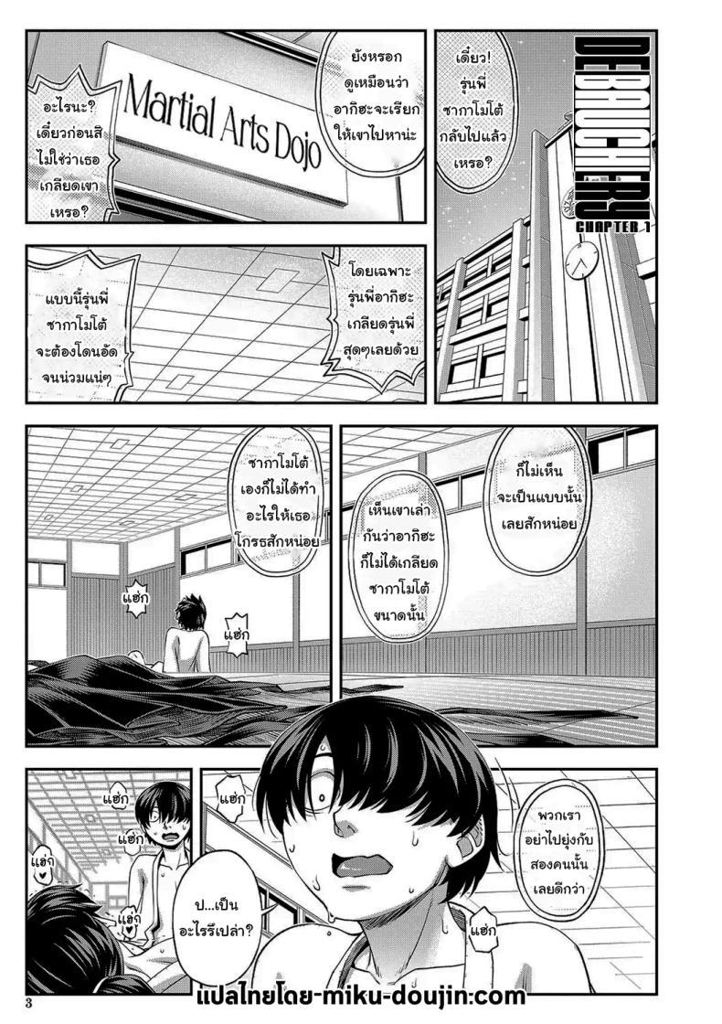 Doujin-Lc- อ่าน โดจิน มังฮวา เกาหลี ญี่ปุ่น จีน แปลไทย ช่วยจัดการฉันหน่อยสิ [Ikumo Taisuke] Yareba Yaru Hodo Suki ni Naru The More We Fuck The More I Fall for You ตอนที่ 1 2 3 4 5 6 7 8 9 10 11 12 13 14 ฟรี ไม่มีโฆษณา อ่าน โดจิน Manhwa เกาหลี ญี่ปุ่น จีน เรามีครบ คัดมาให้เน้นๆ โดจิน 18+ รับประกันความฟินโดย  Doujin Lc