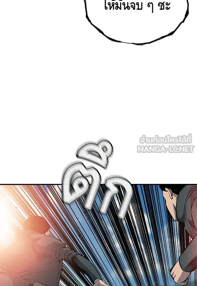 King Game ตอนที่ 17 ไม่เลวเลยนะ รูปที่ 126