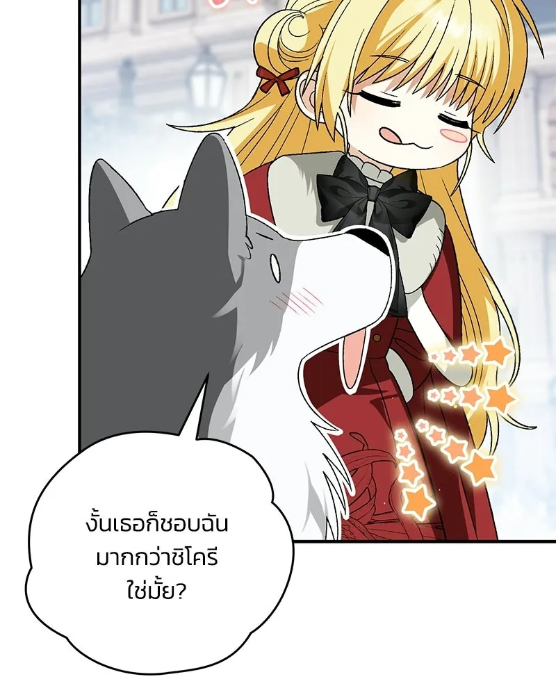 จุ๊บรัก คุณหมาป่า ตอนที่ 19 รูปที่ 22