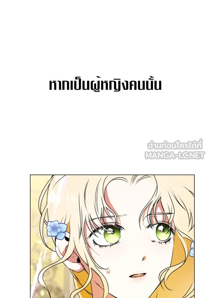 ชิงชีวิตพลิกลิขิตชะตา ตอนที่ 6 ค่ำคืนก่อนมรสุม (2) รูปที่ 111