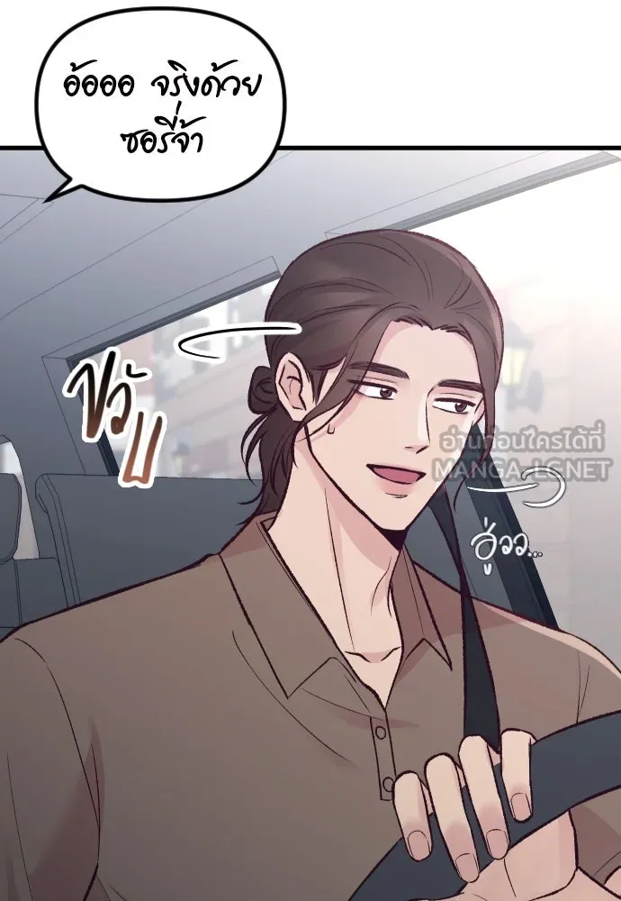 รักกันคนละครึ่งทาง ตอนที่ 16 รูปที่ 66