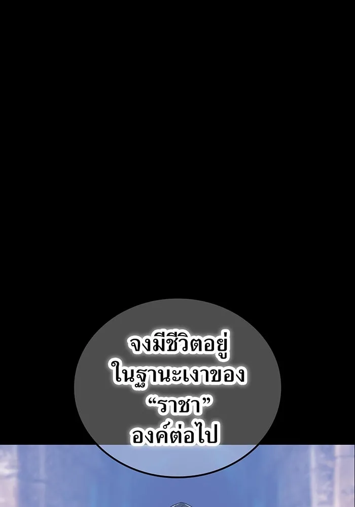 เพลเยอร์เลือดเทวะ ตอนที่ 118 คาริอออน vs ราชาแห่งกูล รูปที่ 29