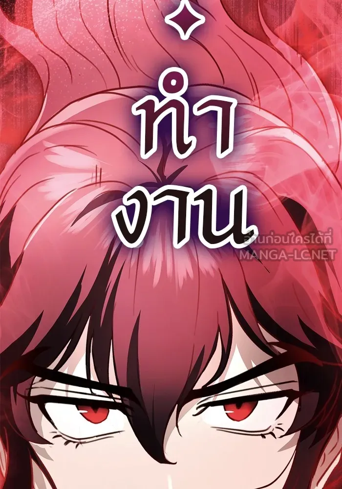 ดาบแห่งจักรพรรดิ ตอนที่ 54 รูปที่ 45