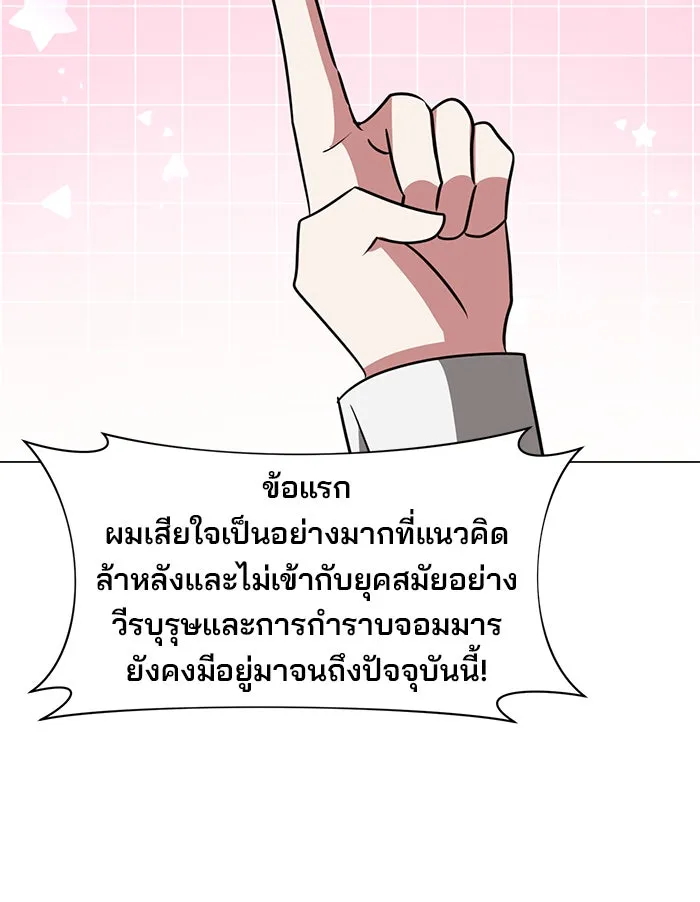 อะคาเดมีนี้เห็นทีจะเจ๊ง ตอนที่ 69 รูปที่ 109