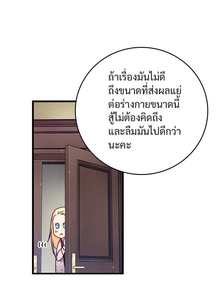 Bring the Love ตอนที่ 36 รูปที่ 13