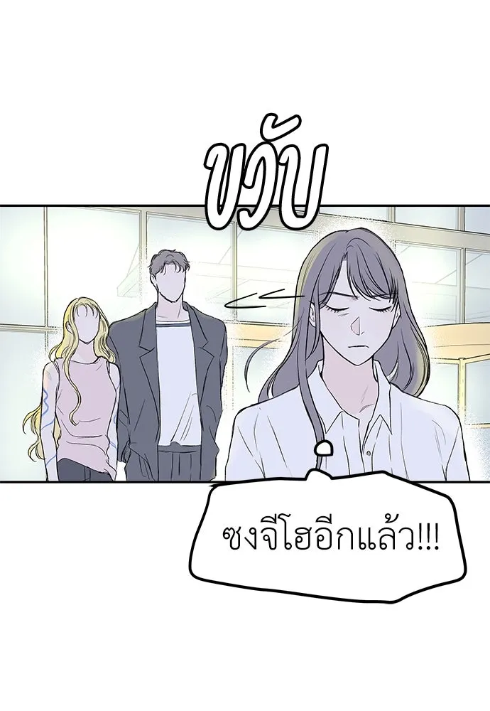 ถ่านไฟเราไม่เก่าเลย ตอนที่ 41 รูปที่ 22
