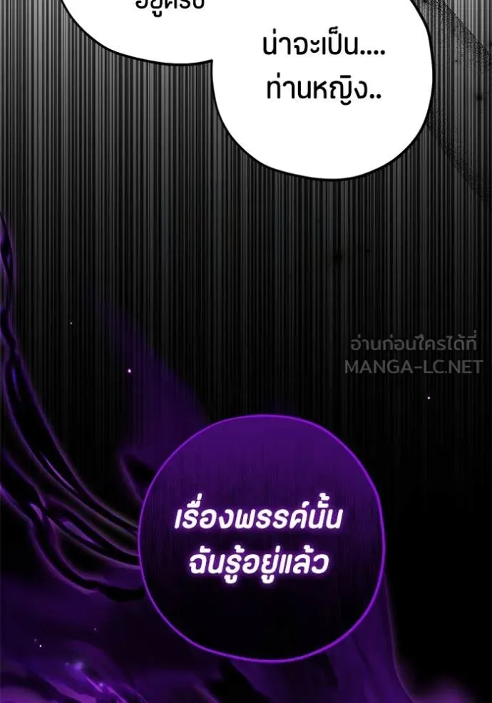 ป๊ะป๋าขา หนูลาแล้ว ตอนที่ 41 รูปที่ 57
