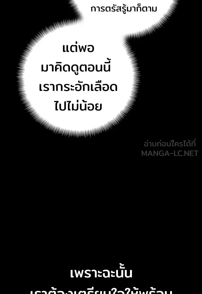 เส้นทางสู่เทพมาร ตอนที่ 58 รูปที่ 72