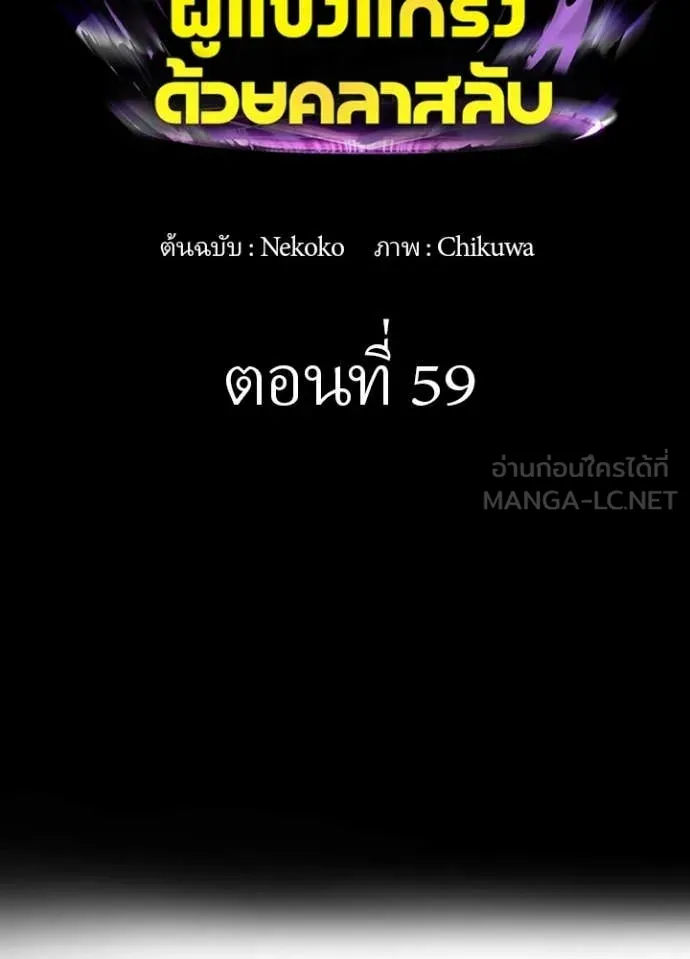 เป้าหมายครั้งที่ 2 ตอนที่ 59 รูปที่ 2