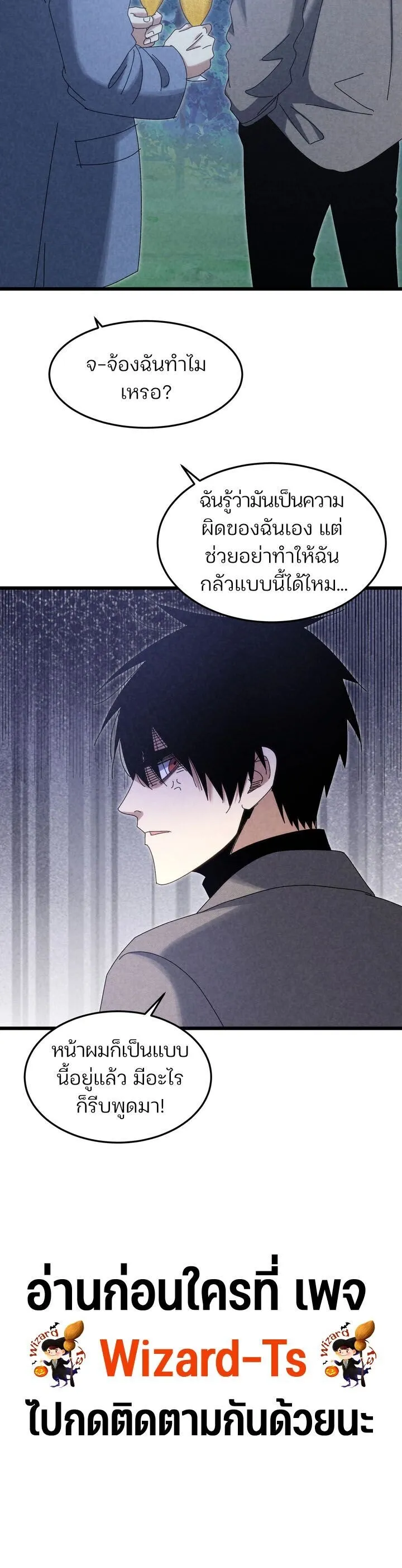 Rebirth of the Campus Special Forces Soldier เก_ดใหม_ของทหารหน_วยรบพ_เศษ ตอนที่ ตอนที่ 42 รูปที่ 6